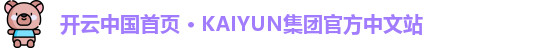开云
